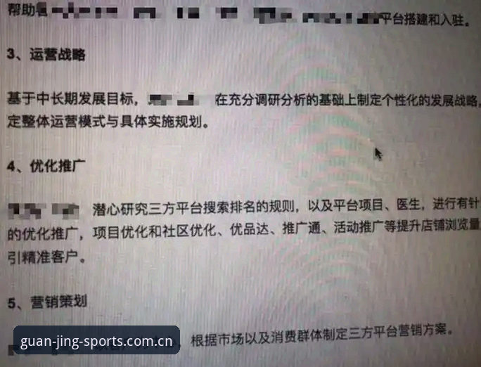 运营体育平台3年，我总结出冠竞体育官网登录的5个关键细节